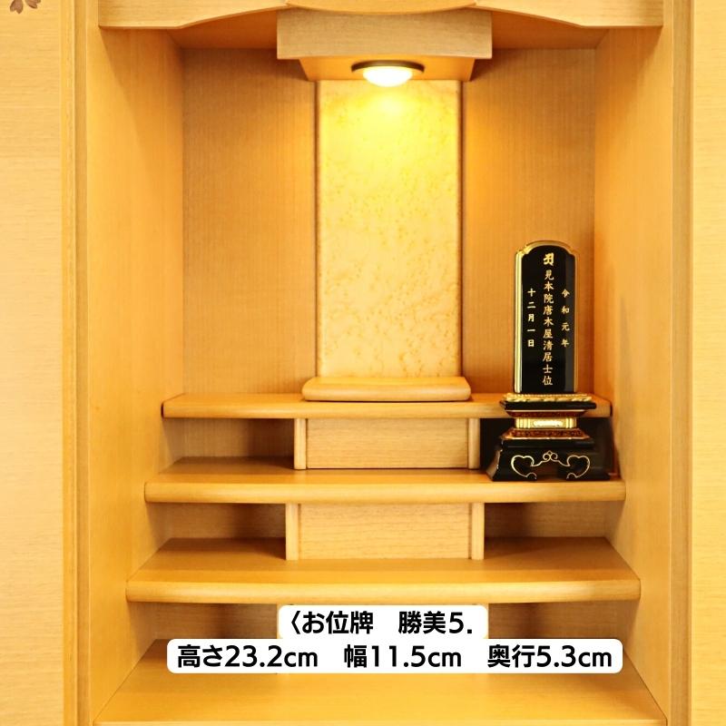 予約販売 5月下旬 入荷予定】仏壇 SAKURA 50号 材質 桜 台付 