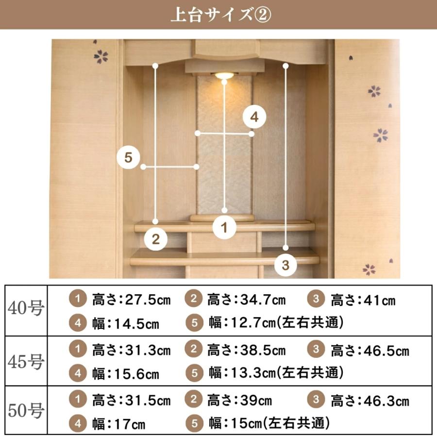 50号 入荷待ち 40号入荷未定】モダン仏壇 重ねタイプ 材質 桜 40号 45