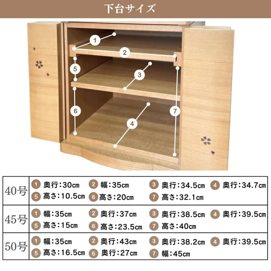 50号 入荷待ち 40号入荷未定】モダン仏壇 重ねタイプ 材質 桜 40号 45