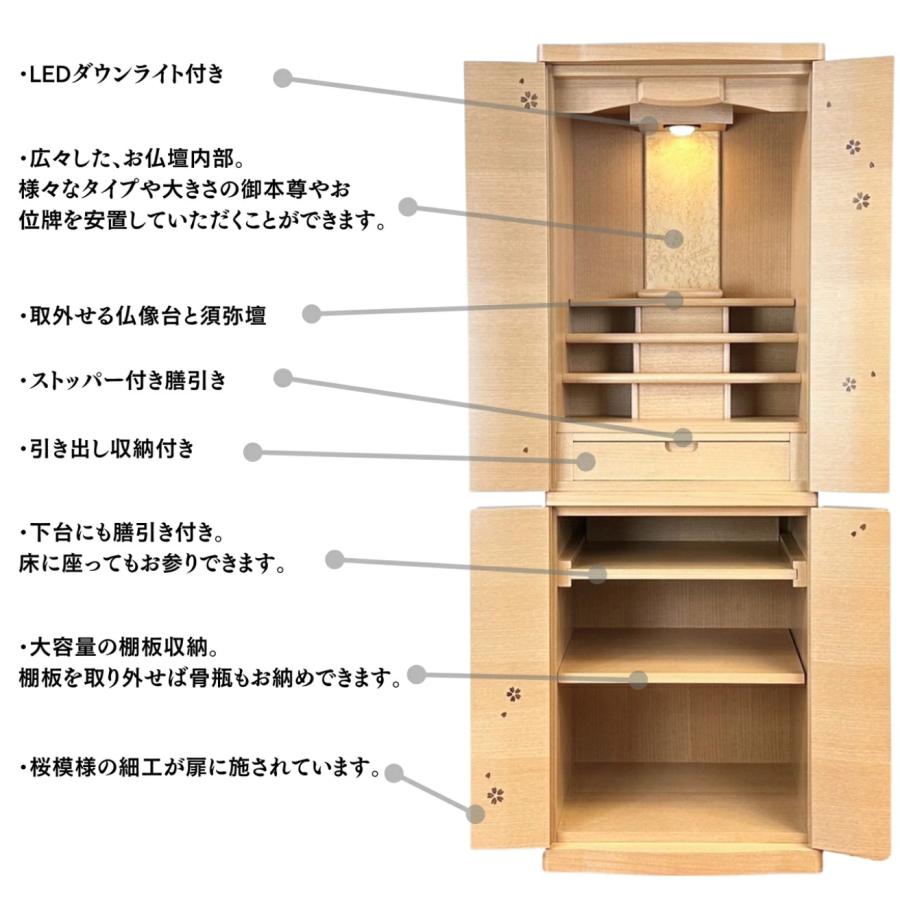 50号 入荷待ち 40号入荷未定】モダン仏壇 重ねタイプ 材質 桜 40号 45