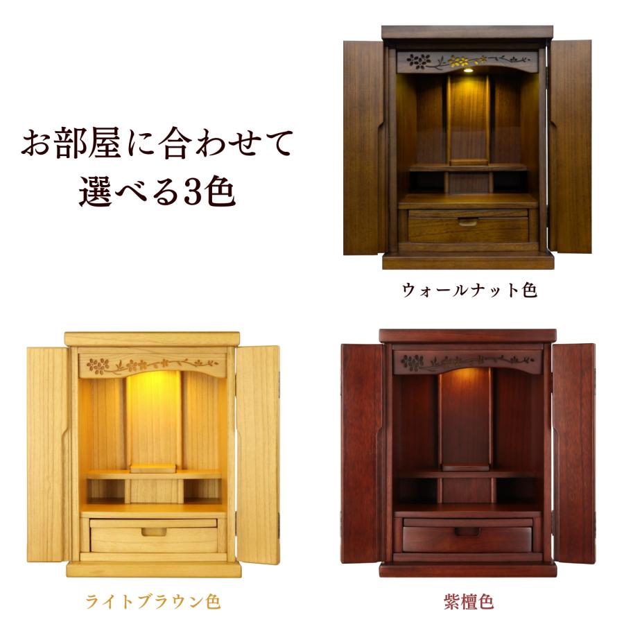 桐の軽いコンパクトなお仏壇 花 15号 3COLOR ライトブラウン色 紫檀色