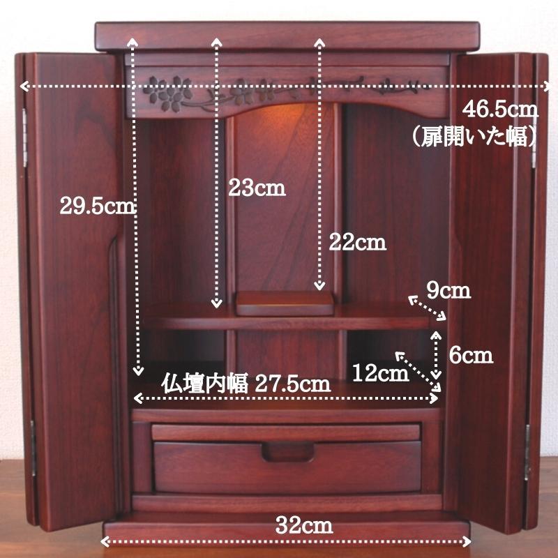 ミニ仏壇 花（ 紫檀 ）15号 桐無垢材 奥25cm モダン 上置き モダン仏壇