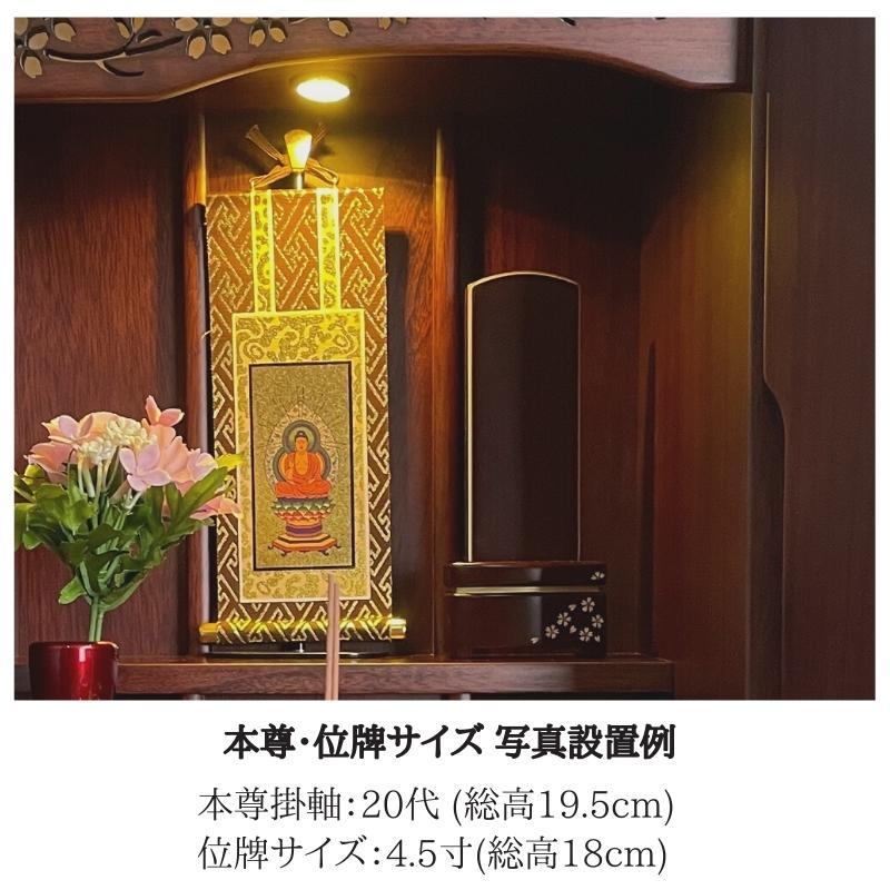 ミニ仏壇 花（ 紫檀 ）15号 桐無垢材 奥25cm モダン 上置き モダン仏壇