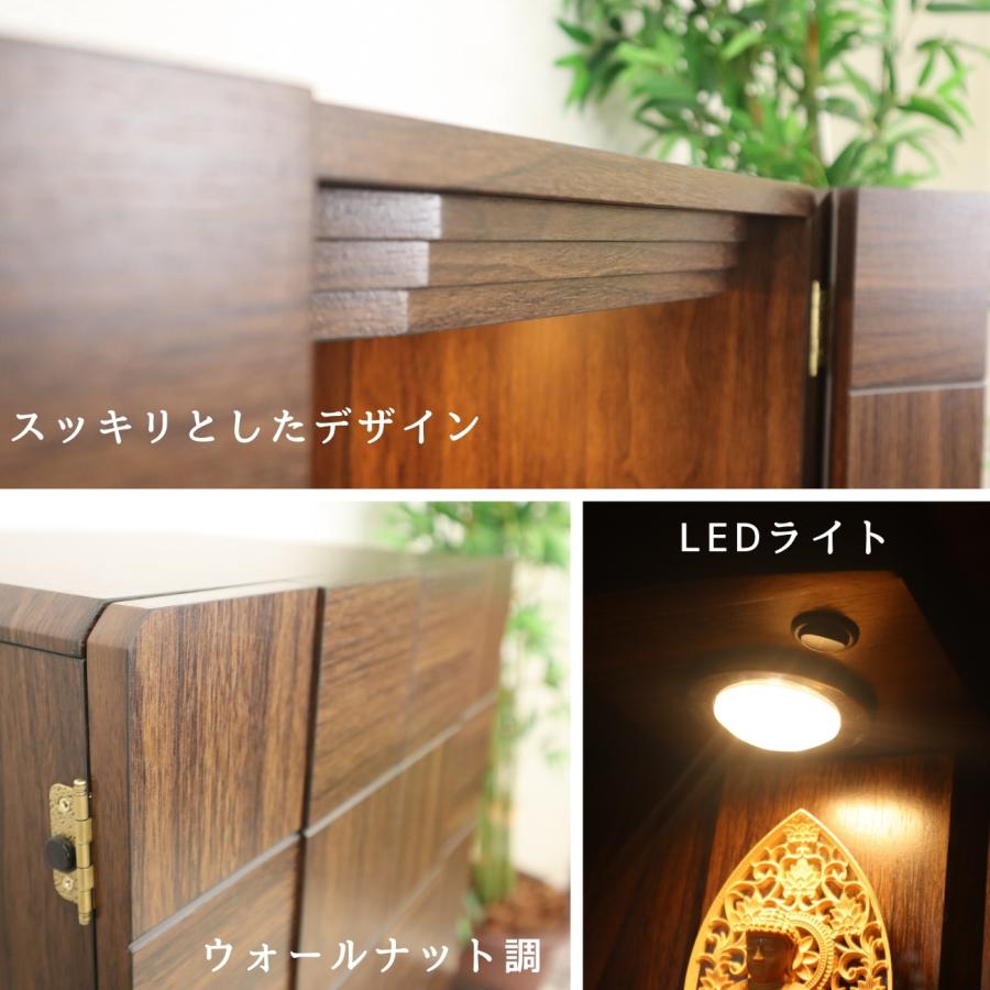 仏壇 市松模様 ウォールナット調 ２サイズ１４号 １６号 市松柄  コンパクト 上置 モダン おしゃれ ミニ仏壇 シンプル ダウンライト LEDライト現代仏壇 家具調の画像
