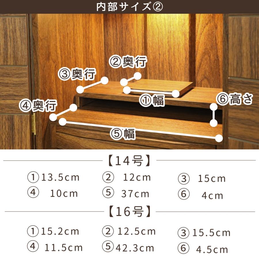 仏壇 市松模様 ウォールナット調 ２サイズ１４号 １６号 市松柄  コンパクト 上置 モダン おしゃれ ミニ仏壇 シンプル ダウンライト LEDライト現代仏壇 家具調の画像