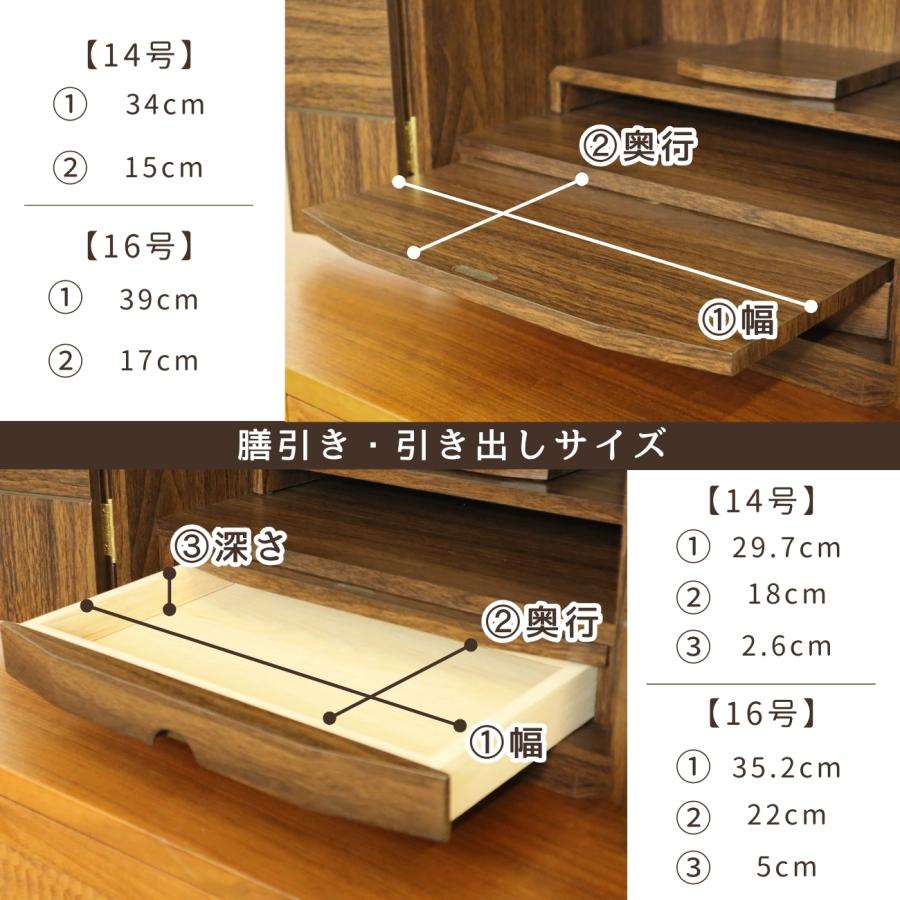 仏壇 市松模様 ウォールナット調 ２サイズ１４号 １６号 市松柄  コンパクト 上置 モダン おしゃれ ミニ仏壇 シンプル ダウンライト LEDライト現代仏壇 家具調の画像