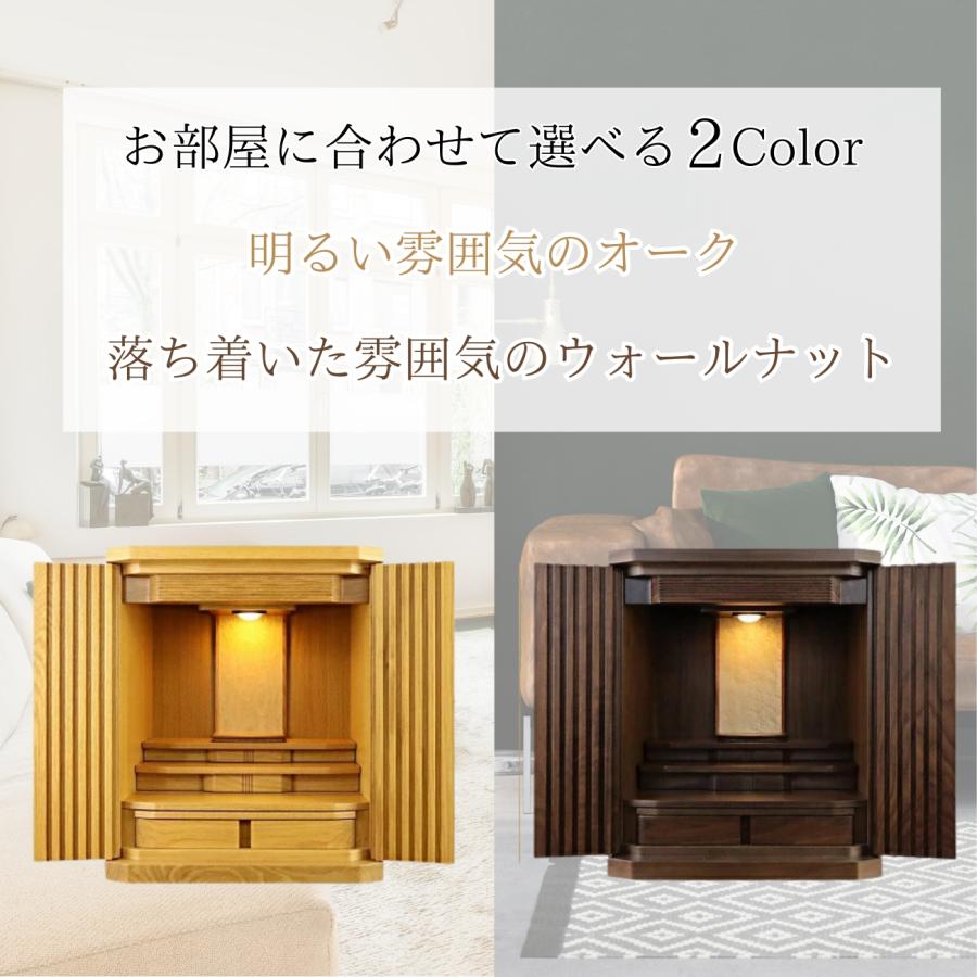 momi　オーク　20号　上置仏壇　おしゃれ　モダン 仏壇 クール オーク ウォールナット 20号 無垢材 コンパクト 上置