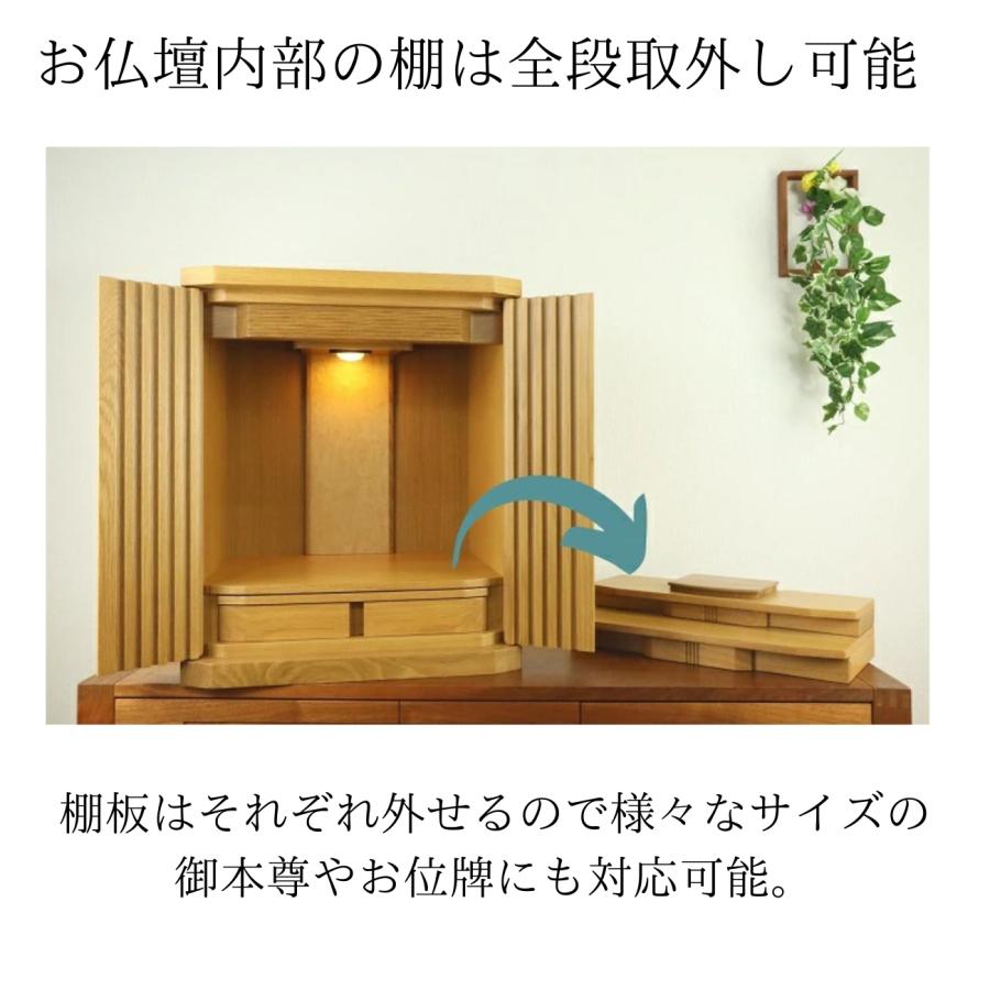 仏壇 クール オーク ウォールナット 20号 無垢材 コンパクト 上置 