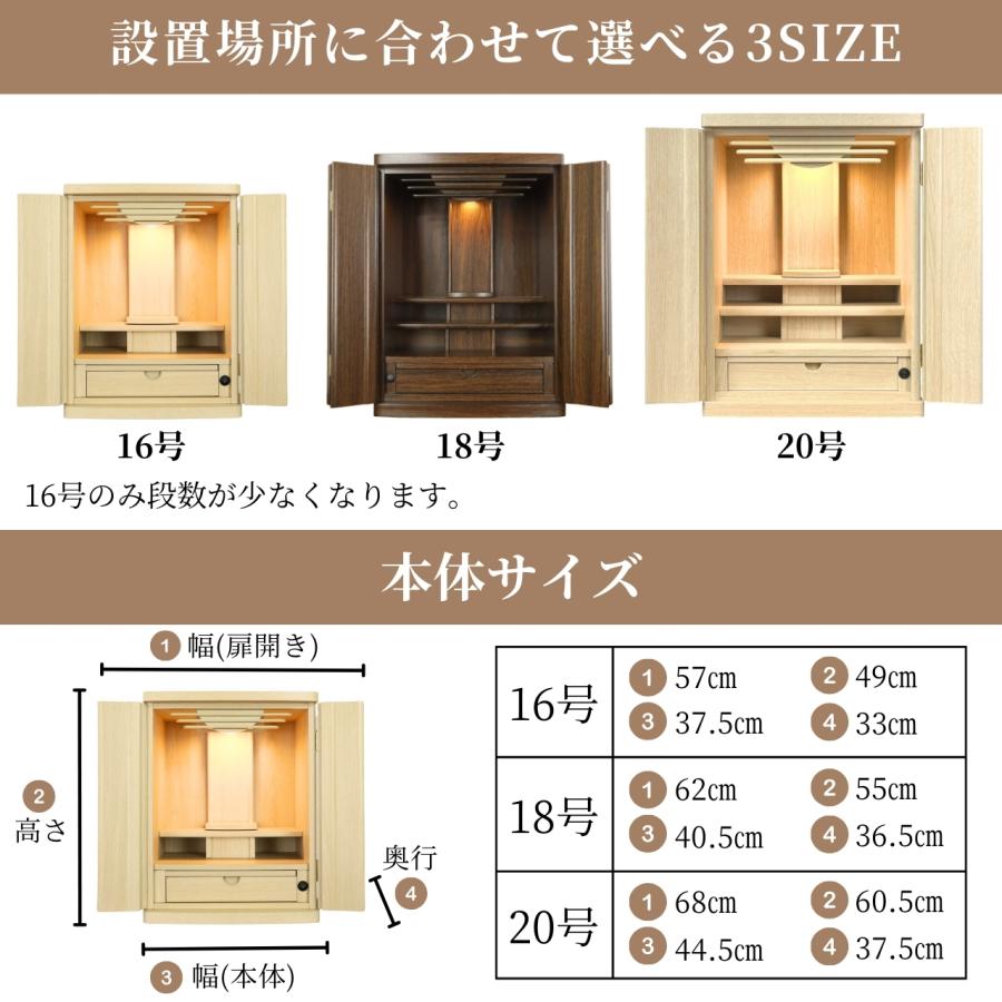 モダン上置き仏壇 16号 18号 20号 ナチュラル ウォールナット モダン上置き仏壇 16号 18号 20号 ナチュラル ウォールナット