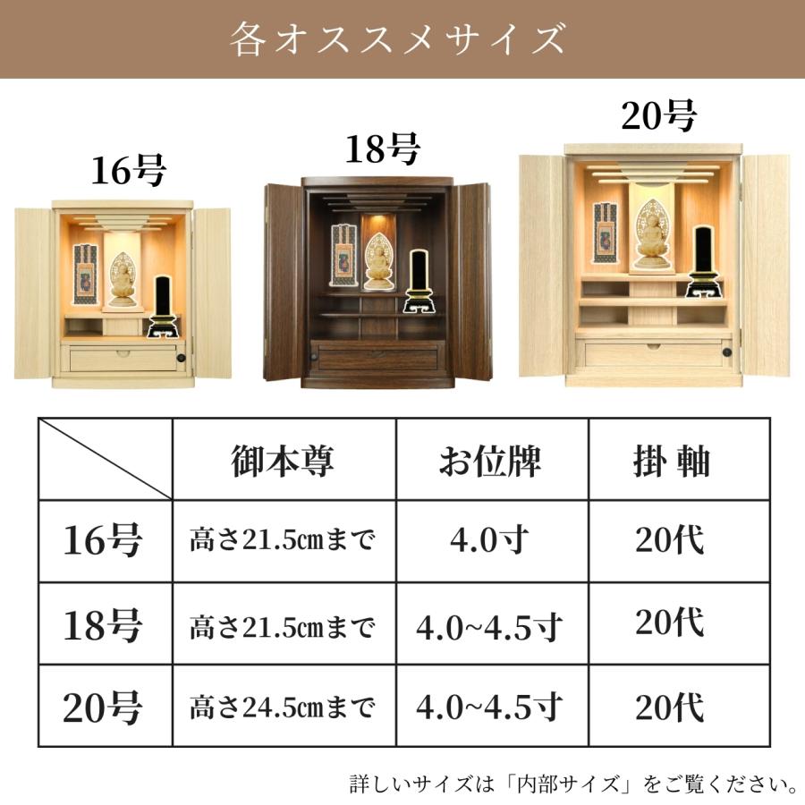 モダン上置き仏壇 16号 18号 20号 ナチュラル ウォールナット モダン上置き仏壇 16号 18号 20号 ナチュラル ウォールナット
