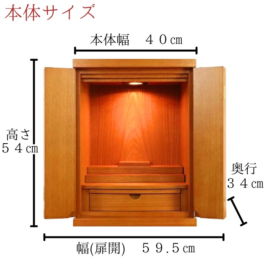 仏壇 リーク 18号 材質タモ 選べる3色 ライト ナチュラル コンパクト