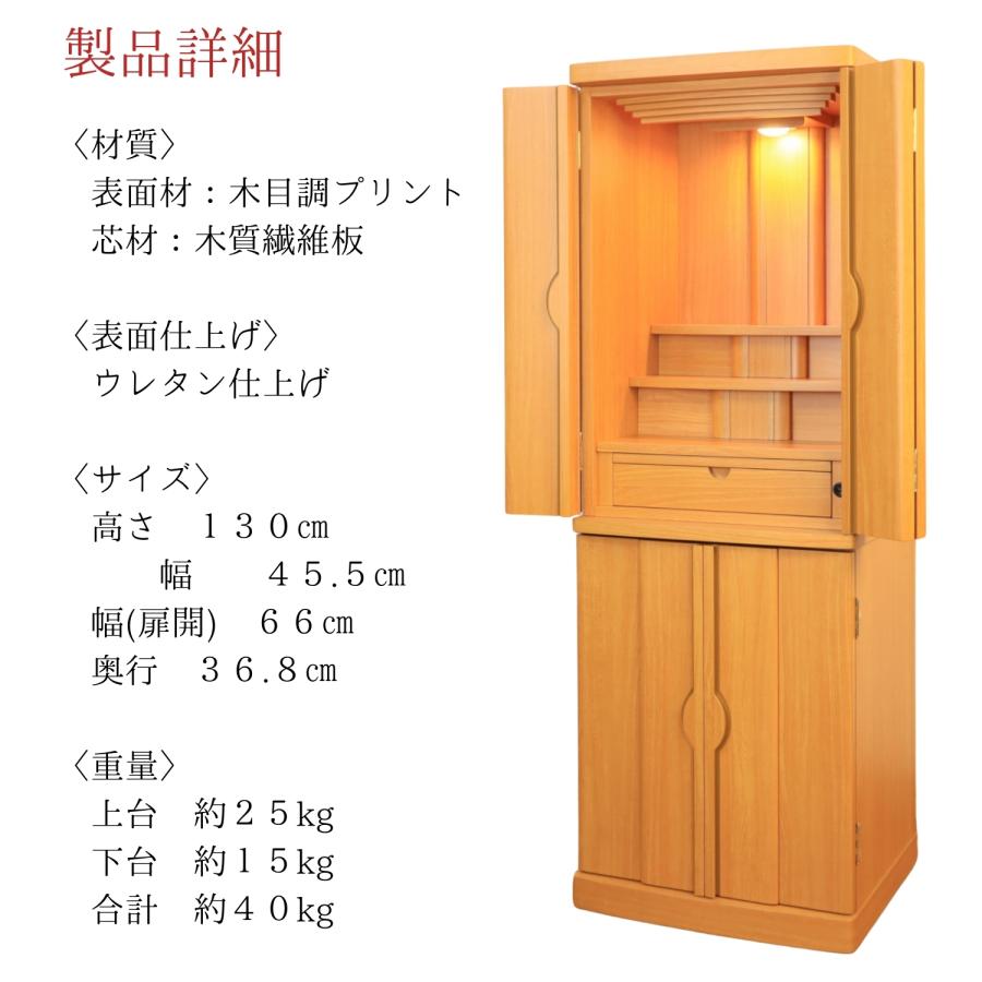 モダン仏壇 43号 台付き 重ねタイプ ナチュラル調 ウォールナット調 高