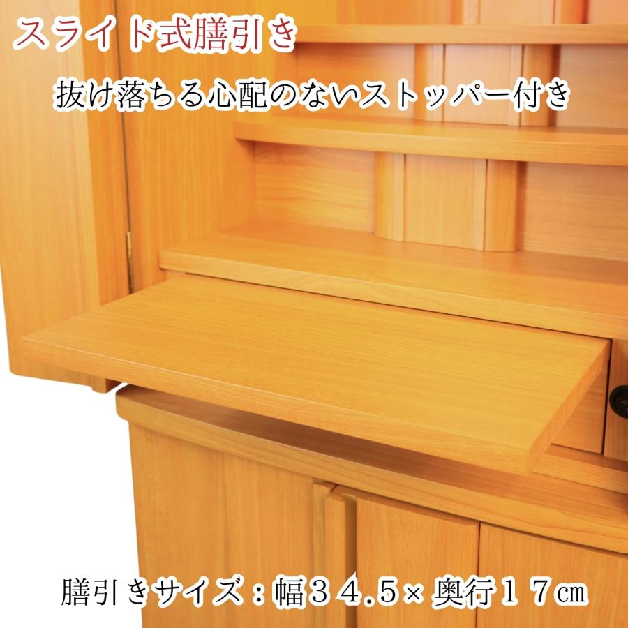 モダン仏壇 43号 台付き 重ねタイプ ナチュラル調 ウォールナット調 高