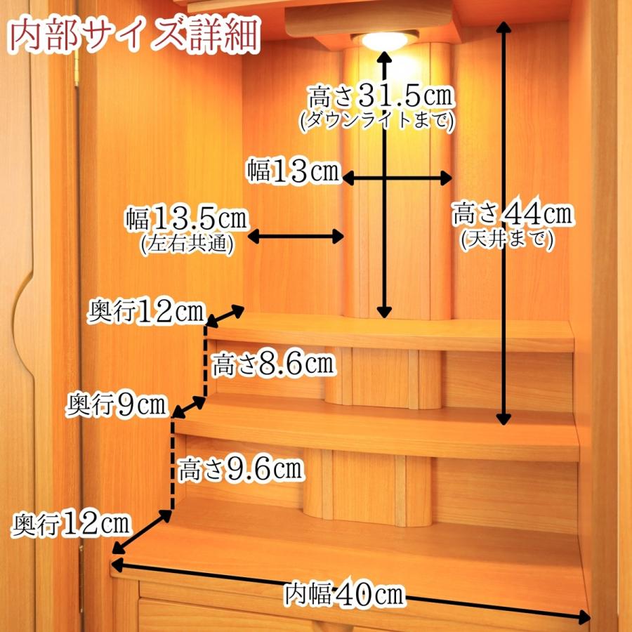 モダン仏壇 43号 台付き 重ねタイプ ナチュラル調 ウォールナット調 高