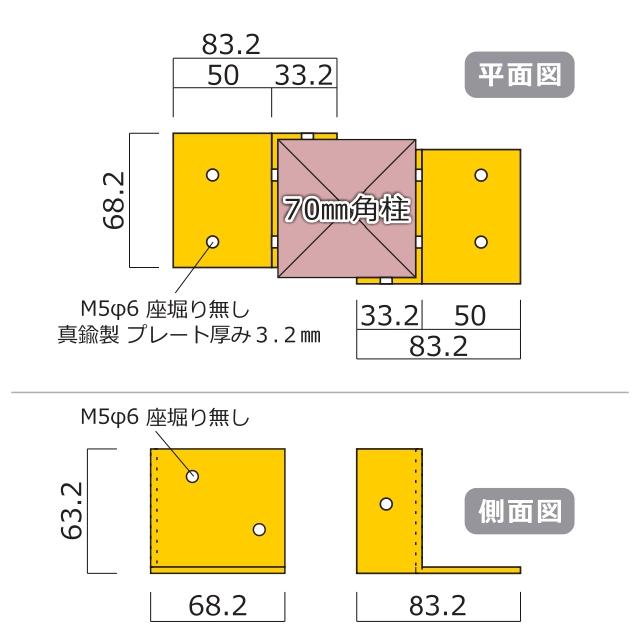 ウッドデッキ後付け柱固定金物　70角柱ストレート箇所取付用セット |  | 02