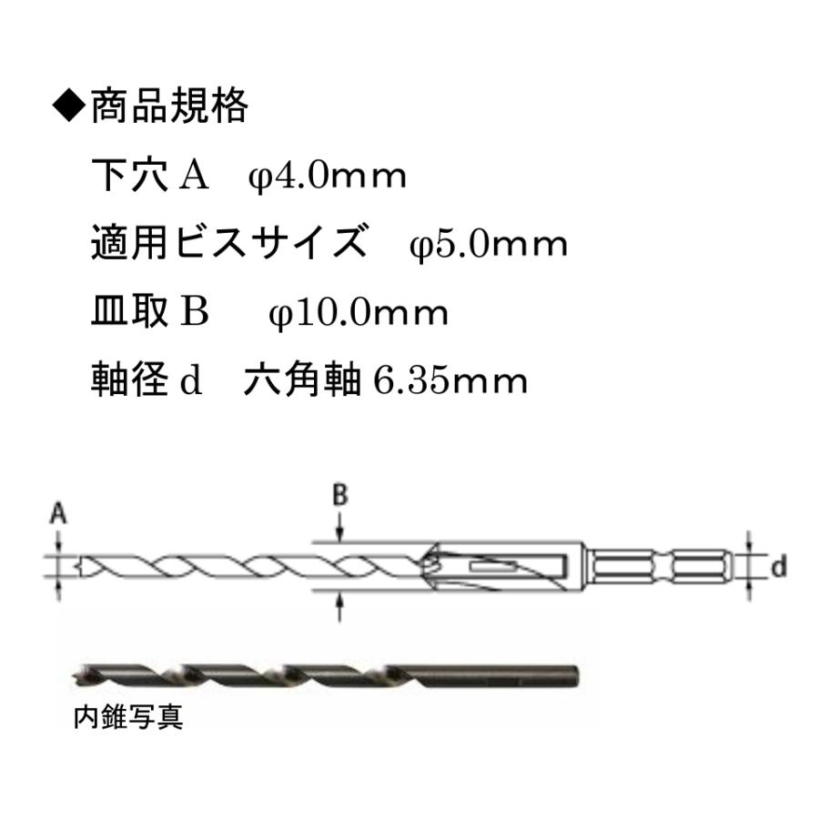 ハードウッド用皿取錐　M5×65mm用　58XW-YB90 |  | 01