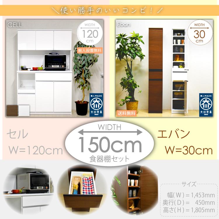 土井インテリヤ工業 食器棚 キッチンボード キッチン収納 すきま 土井インテリヤ工業 食器棚 キッチンボード キッチン収納 すきま