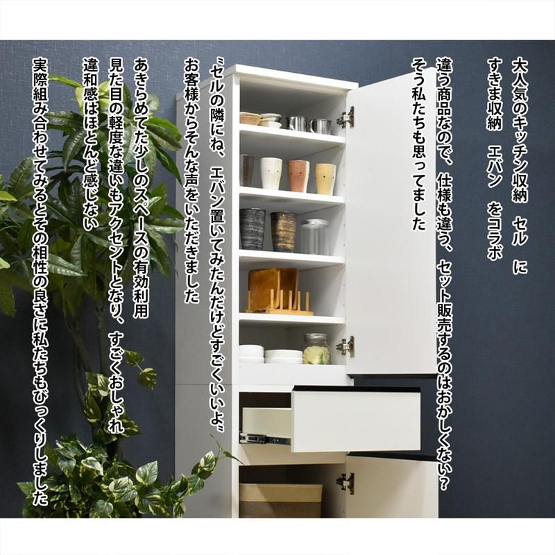 大川家具 土井インテリヤ キッチンボード 食器棚 キッチン収納 すきま