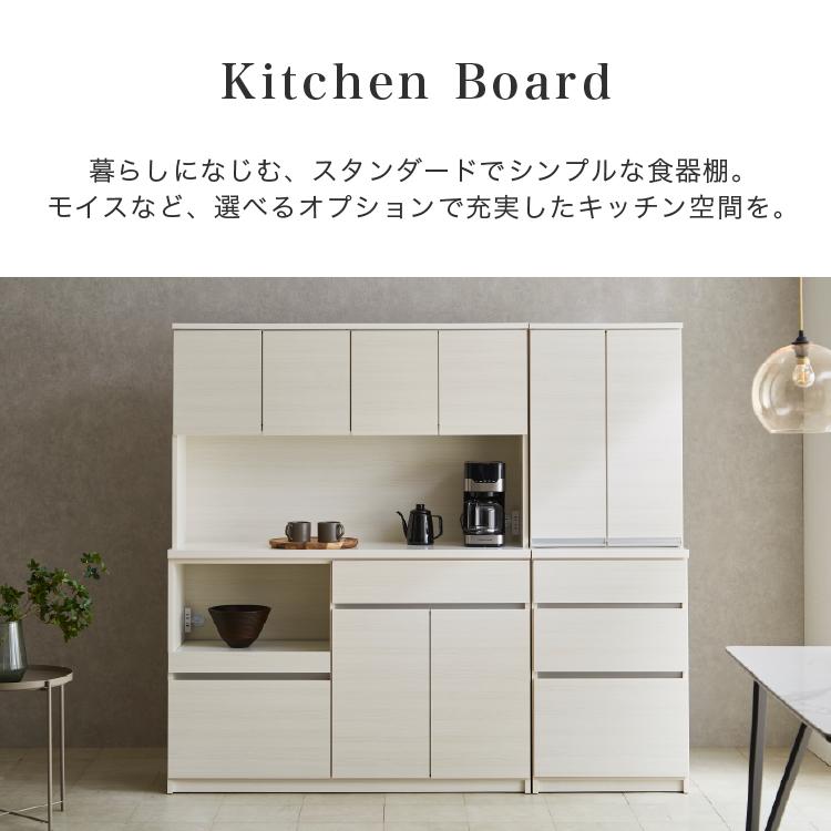 土井インテリヤ工業 食器棚 キッチンボード キッチン収納 すきま 土井インテリヤ工業 食器棚 キッチンボード キッチン収納 すきま