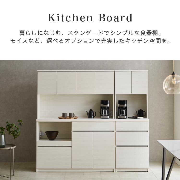土井インテリヤ工業 食器棚 キッチンボード キッチン収納 すきま 土井インテリヤ工業 食器棚 キッチンボード キッチン収納 すきま