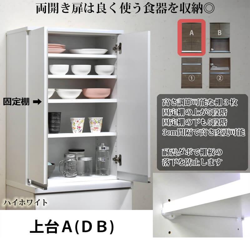 食器棚 キッチンボード キッチン収納 すきま収納 オープンボード 幅