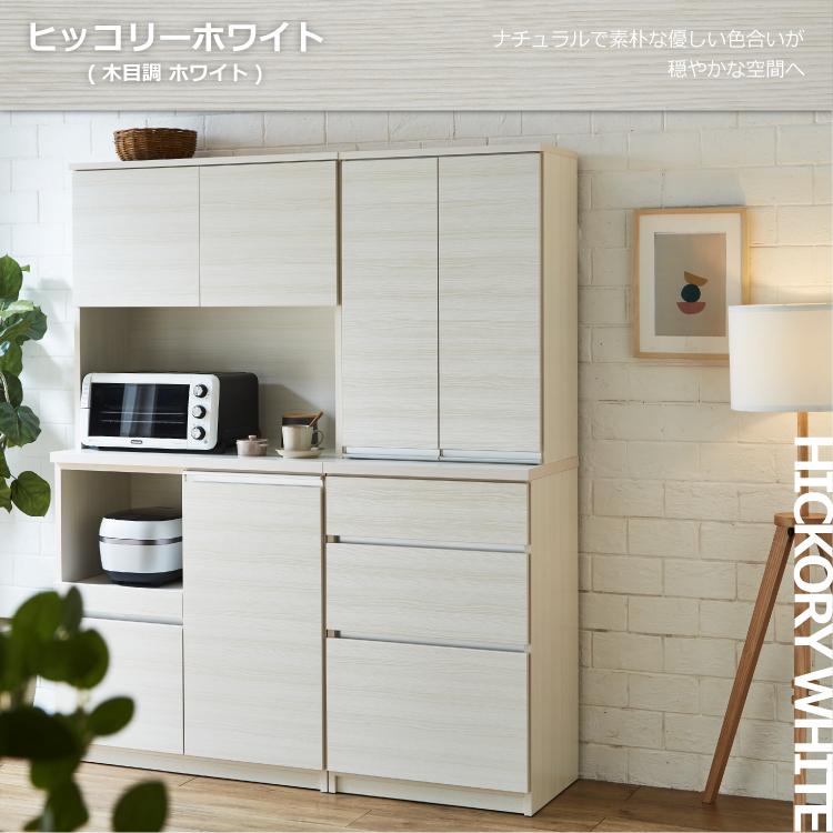 土井インテリヤ工業 食器棚 ダイニングボードキッチン収納 幅 土井インテリヤ工業 食器棚 ダイニングボードキッチン収納 幅