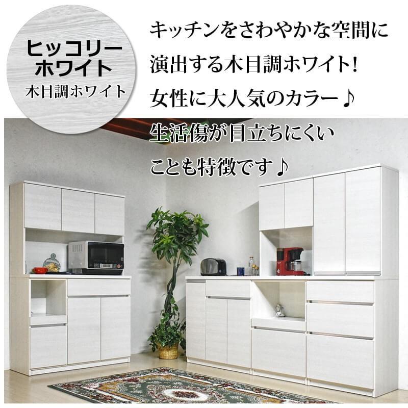 キッチンカウンター 食器棚 ロータイプ キッチン収納 ソフトクローズ取付可 幅90cm 完成品 セル 90CT :cell90ct:マーベラス