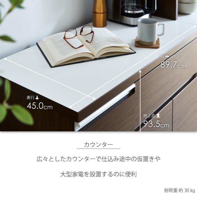 土井インテリヤ工業 キッチンカウンター キッチン収納 幅90cm 高 土井インテリヤ工業 キッチンカウンター キッチン収納 幅90cm 高