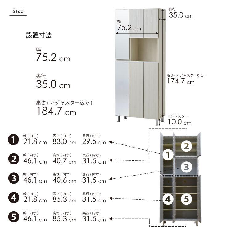 シューズラック シューズボックス 下駄箱 靴箱 おしゃれ 上下鏡扉 ソフトクローズ取付可 姿見 鏡付 幅75cm 高さ185cm 奥行35cm ( アーヴァイン 75HI鏡 )｜marvelous-furniture｜20