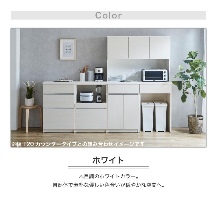 キッチンボード カップボード キッチン収納 扉 ソフトクローズ モイス コンセント付 食器棚 幅 120cm 奥行 45cm 高さ 180cm 完成品 設置無料 ( ラテ 120OP ) キッチンボード カップボード キッチン収納 扉 ソフトクローズ モイス コンセント付 食器棚 幅 120cm 奥行 45cm 高さ 180cm 完成品 設置無料 ( ラテ 120OP )