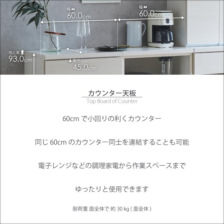 キッチンカウンター キッチン収納 レンジ台 食器棚 ロータイプ 幅60cm 奥行45cm 高さ93cm 国産 設置無料 ( ラテ 60CT )｜marvelous-furniture｜11