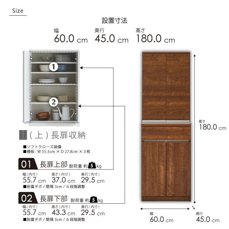 キッチンボード カップボード キッチン収納 扉 ソフトクローズ フルオープンレール 食器棚 幅60cm 奥行45cm 高さ180cm 国産 設置無料 ( ラテ 60T )｜marvelous-furniture｜12