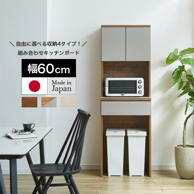 土井インテリヤ工業 キッチンボード カップボード キッチン収納 土井インテリヤ工業 キッチンボード カップボード キッチン収納