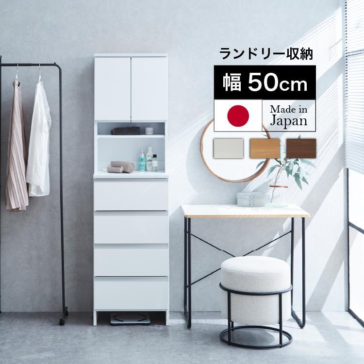 【国産　半完成品】ランドリーチェスト　ホワイト ハイタイプ 幅50cm 高さ180cm 奥行40cm サニタリーラック ランドリーチェスト ハイタイプ 幅50 高さ180 奥行40 国産 大川家具