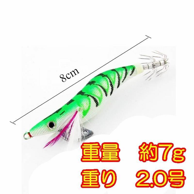 小さい エギ 5セット 2.0 号 8 cm 7 g 餌木 イカ ミニ 〓 釣り 小さい エギ 5セット 2.0 号 8 cm 7 g 餌木 イカ ミニ 〓 釣り