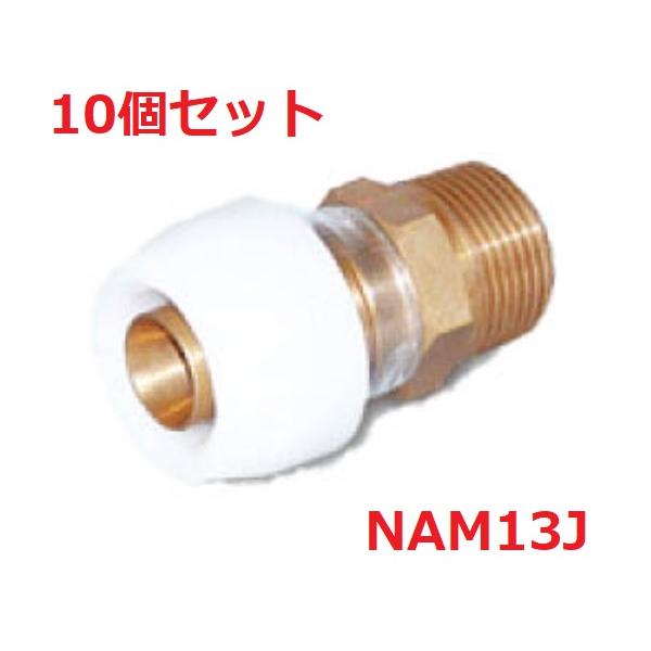 在庫あり（1セット:10個入） ブリヂストン【NAM13J】プッシュ
