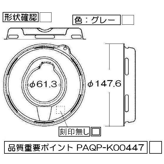 リンナイ（Rinnai） 【在庫あり】 部品 009-278-000 しる受けカップ M