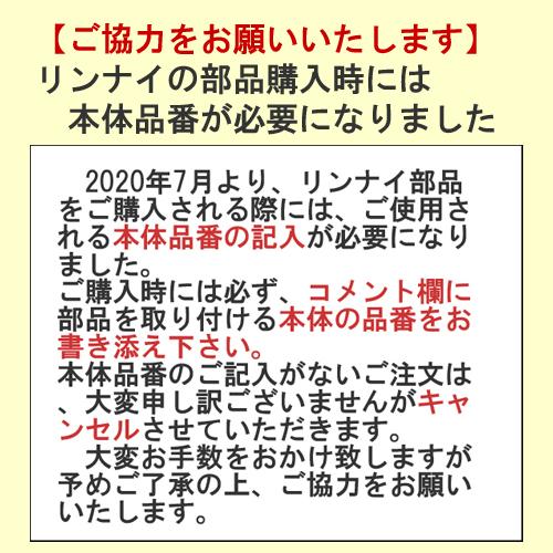 リンナイ　Rinnai　010-350-000　純正ビルトインコンロ部品　ゴトク　ごとく　リンナイ　ビルトインコンロ　部品　五徳　純正品