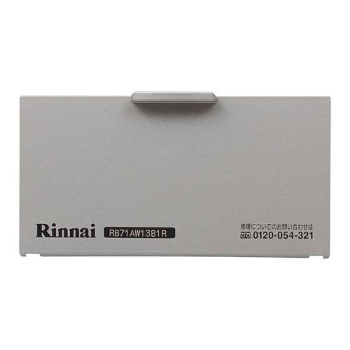 リンナイ Rinnai 035-2211000 電池ケースふた《純正部品》《ビルトインコンロ部品》 純正ビルトインコンロ部品 純正品