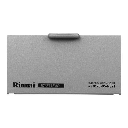 リンナイ Rinnai 035-2505000 電池ケースフタ《純正部品》《ビルトインコンロ部品》 純正ビルトインコンロ部品 純正品