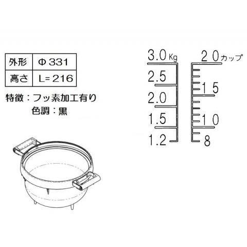 リンナイ 077-250-000 炊飯内釜（1.4合〜3.6升） 部品 純正 ガス業務用機器 純正品_1
