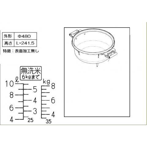 リンナイ 077-255-000 内釜 部品 純正 ガス業務用機器 純正品_1