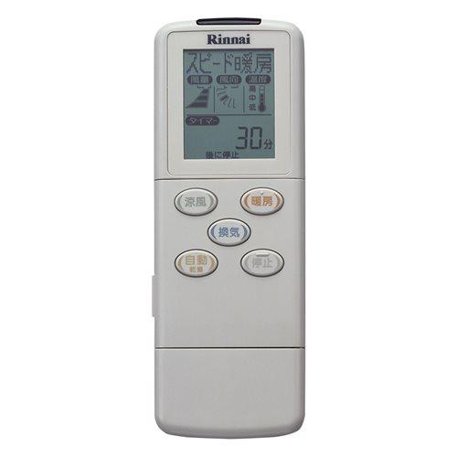 リンナイ（Rinnai） 123-115-000 リモコン【型番：BHS-05AR 《純正部品