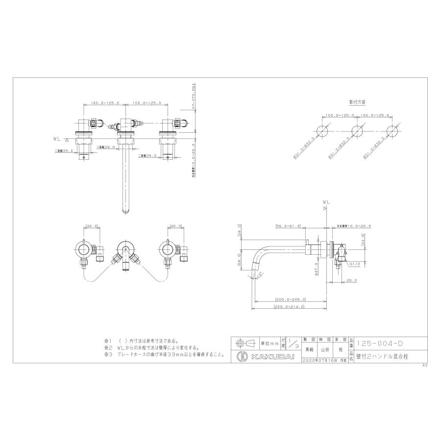 125-004-D】 カクダイ 壁付2ハンドル混合栓//マットブラック : 換気扇 