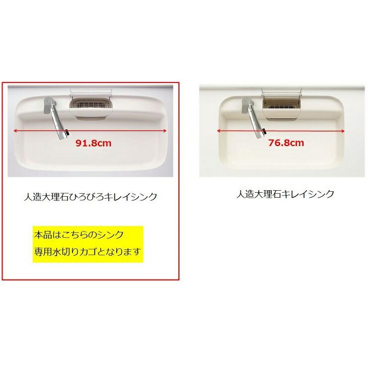 1a40772 リクシル・サンウエーブ 水切りかご キッチン部品 純正品の画像