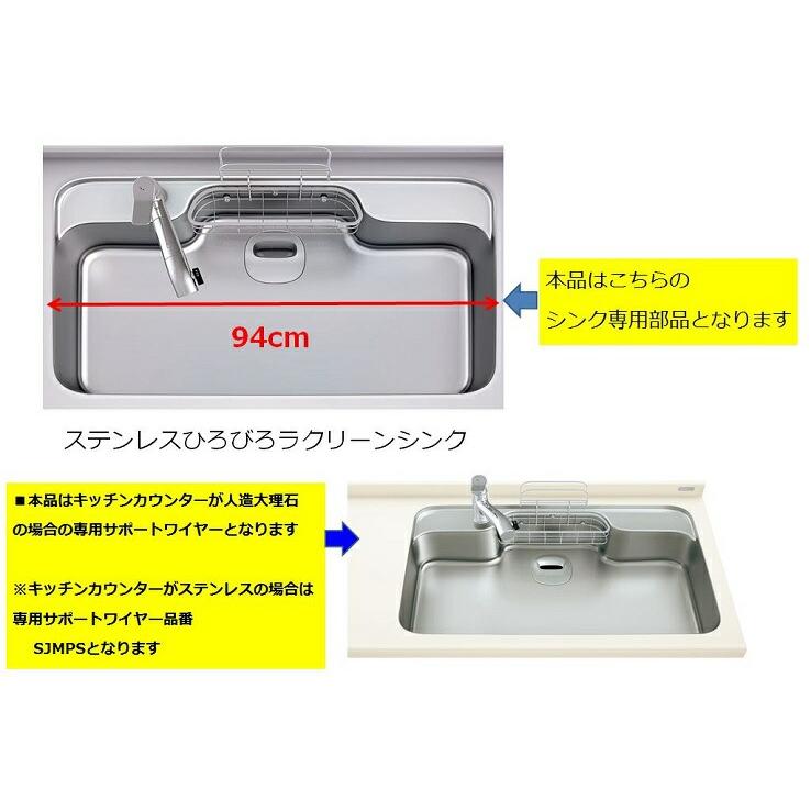 1a40775 リクシル サポートワイヤー キッチン部品 純正品の画像