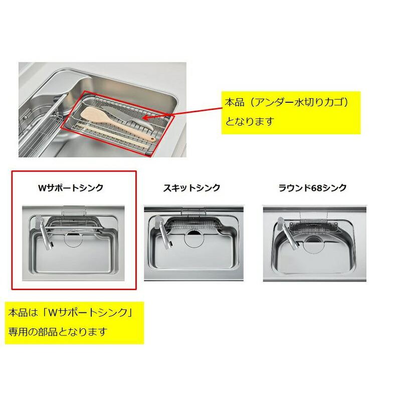 1a99151 リクシル アンダー水切りカゴ キッチン部品 純正品の画像