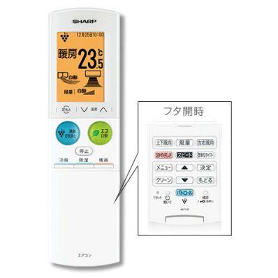 【中古】 シャープ[SHARP] オプション・消耗品 【2056380937】 エアコン用 リモコン（2056380937） SHARP（シャープ） 2056380937 エアコン用 リモコン（205 638 0937