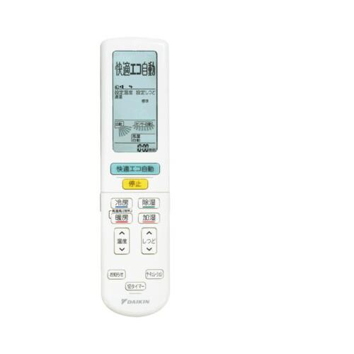 【ゆうパケット対応品】 ダイキン DAIKIN 別売品【2341055/ARC472A51】ワイヤレスリモコ(中古品) ゆうパケット】 ダイキン 別売品【2341055/ARC472A51】ワイヤレス