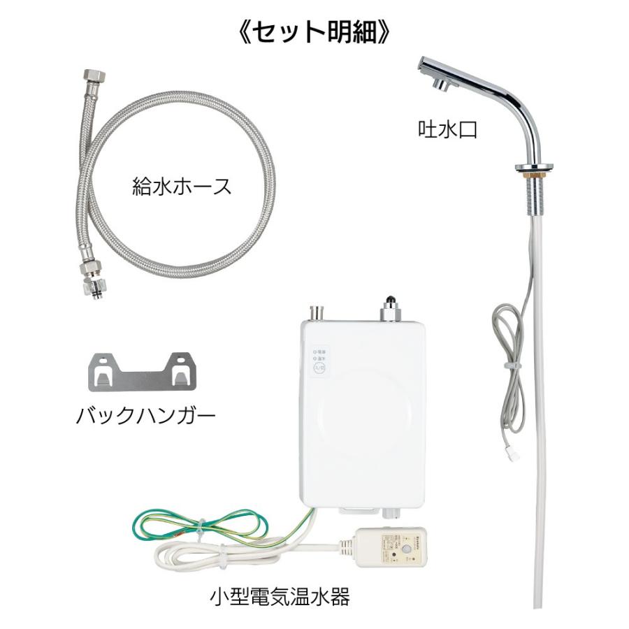 水道材料 カクダイ 小型電気温水器(センサー水栓つき・ブロンズ) 239-002-2 【純正品】｜mary-b｜02